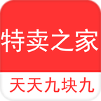 特卖之家