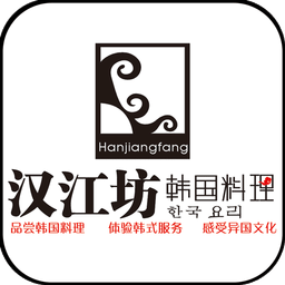 汉江坊料理店