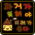 Forgetting Theme GO Launcher