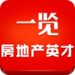 房地产英才
