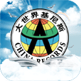 大世界基尼斯