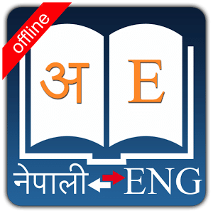 Nepali Dictionary