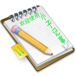 小子记事