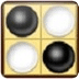 动感黑白棋