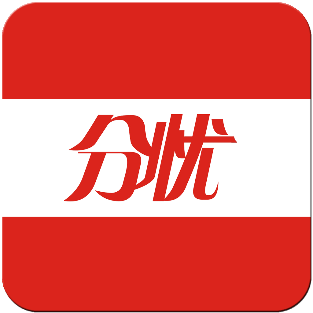 分忧HD