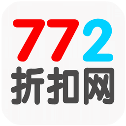 772折扣