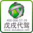 戊戌客户端