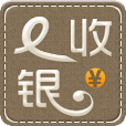 俊杭平板易收银beta