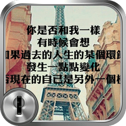 回忆 一键锁屏