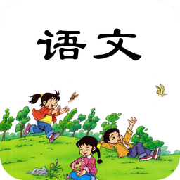 小学二年级语文下册