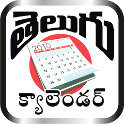 泰卢固语日历