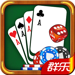 群乐棋牌