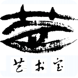 艺术宝