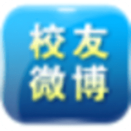 校友微博