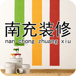 南充装修