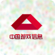 中国游戏信息