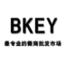 BKEY百客微商批发市场