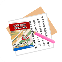 JLPT Practice Test N5 Demo