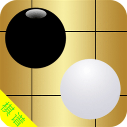 围棋必胜棋谱