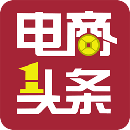 电商头条