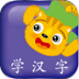 StarQ_学汉字9