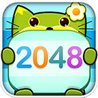 喵星2048