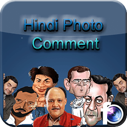 Hindi Photo Comment