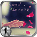 扬花一键锁屏
