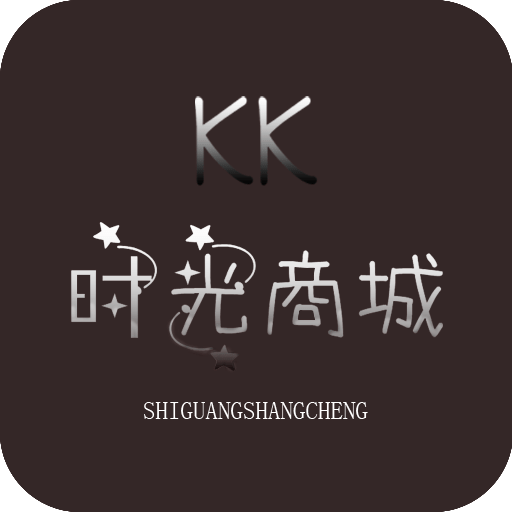 KK时光商城