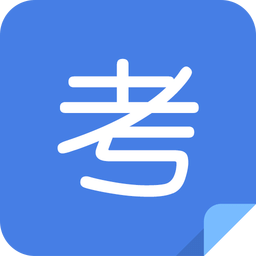 考试导航