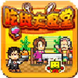 吃货大食堂(中文版)