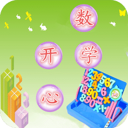 儿童数学加法