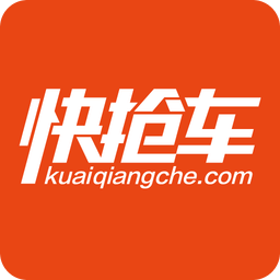 快抢车