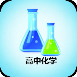 高考化学同步训练