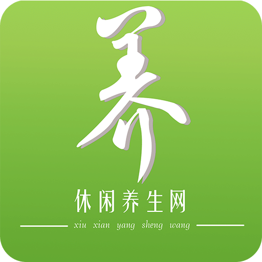 休闲养生网