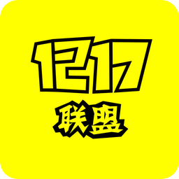 1217联盟