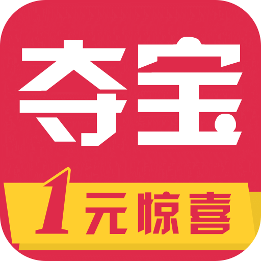 指尖夺宝