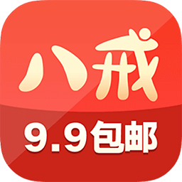 八戒好货