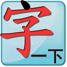 点字书/课文（语文一年级下）