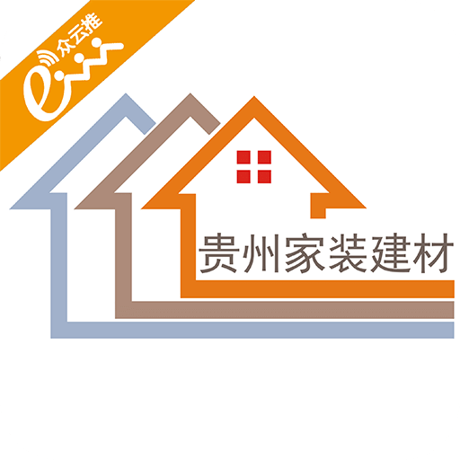 贵州家装建材