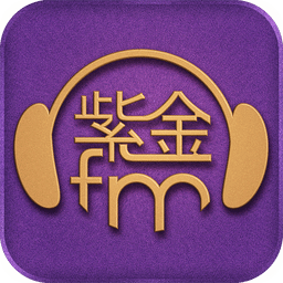 紫金FM
