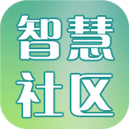 智慧社区员工版