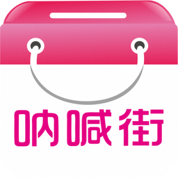 呐喊街