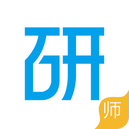 考研帮老师版