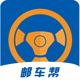 邮车帮