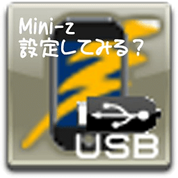 Mini-Z ICS设置してみる？β