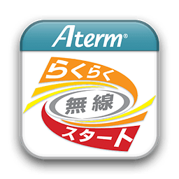 Atermらくらく无线スタートEX for Android