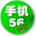 HD手机56