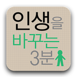 인생의비밀