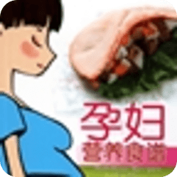 孕妇食谱推荐